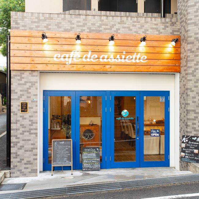 神戸六甲の坂道にあるアットホームカフェ｜café de assiette
