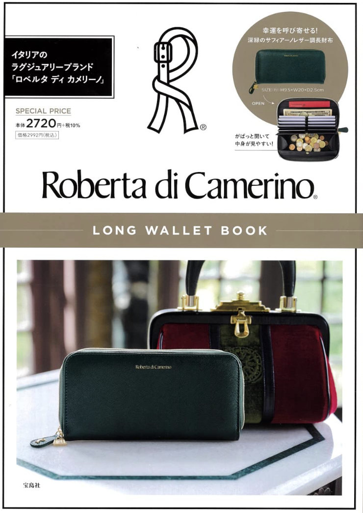 『Roberta di Camerino』 LONG WALLET BOOK (宝島社ブランドブック)