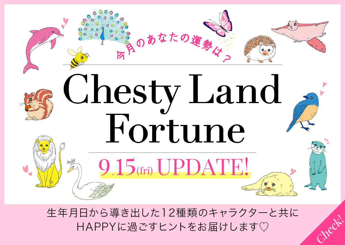 ChestyLand占い