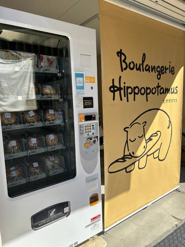 Boulangerie Hippopotamus（ブーランジュリー ヒポポタマス）のパン自動販売機