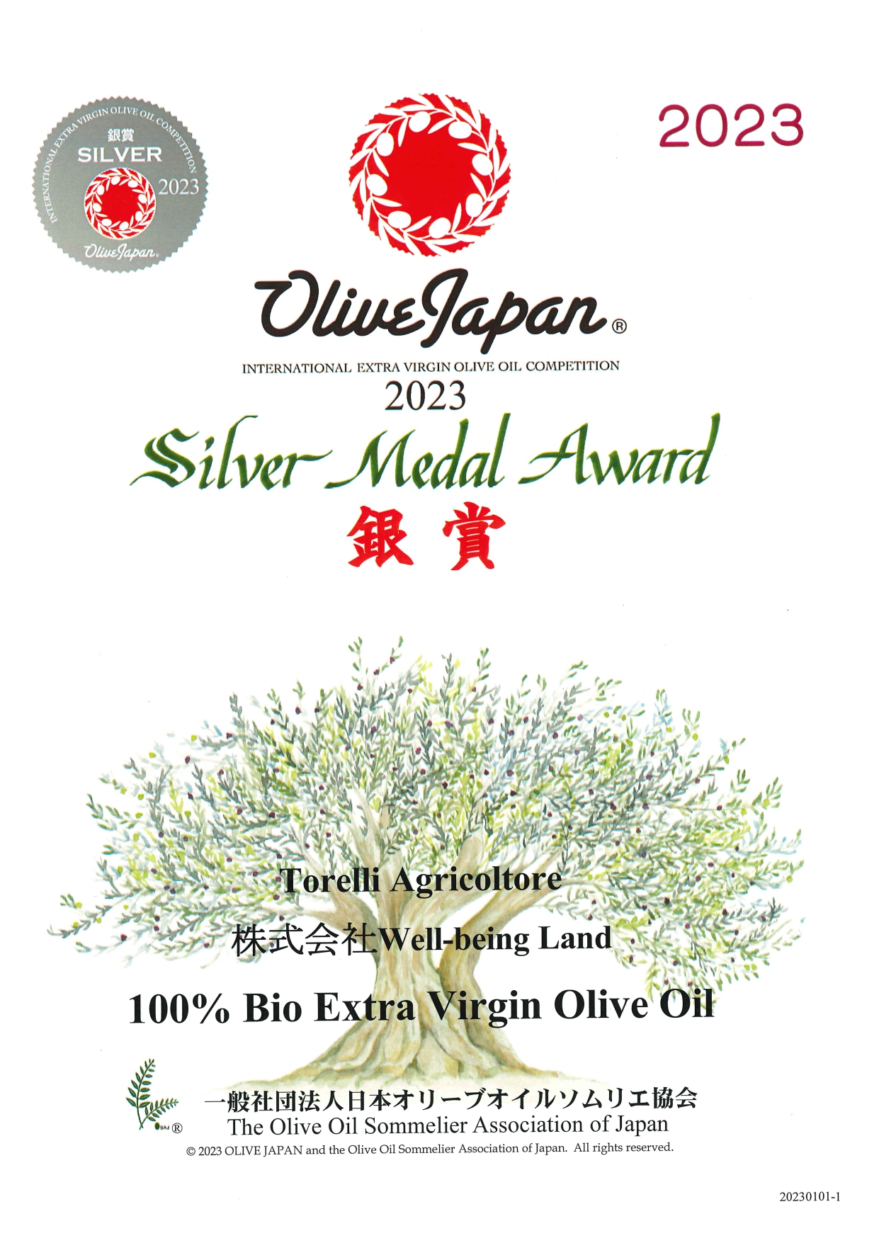 OLIVE JAPAN® 2023国際オリーブオイルコンテスト銀賞を受賞