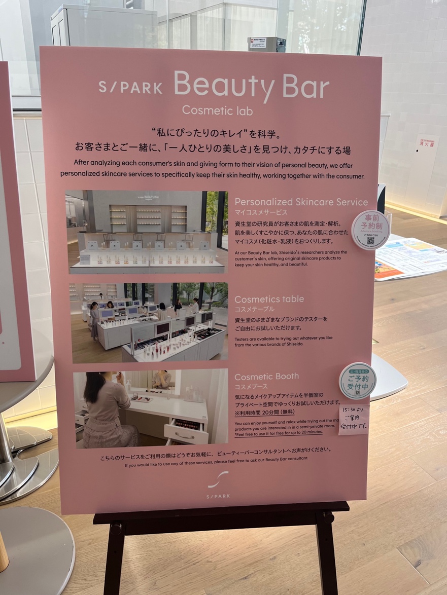 S/PARK Beauty Bar