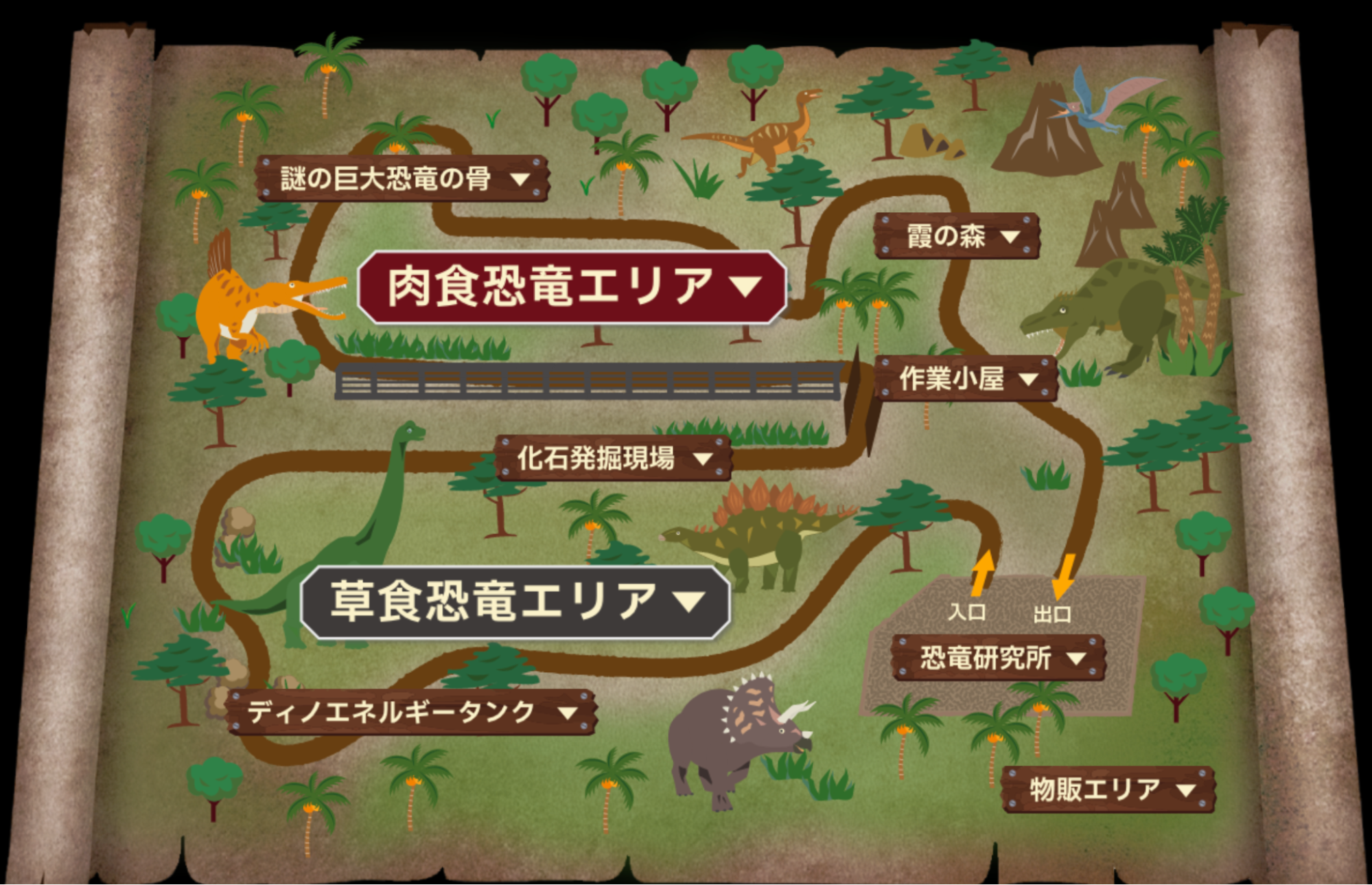 「恐竜の森」の各エリア