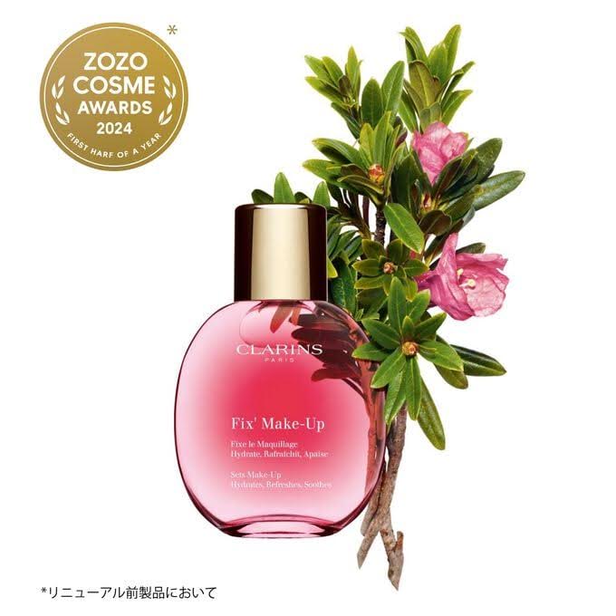 【CLARINS】フィックス メイクアップ N 50mL